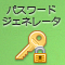 JavaScriptで作る「パスワードジェネレータ」 (全5回)