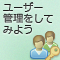 ユーザー管理をするWebサービスを作ろう (全19回)