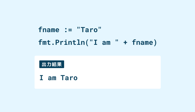 Go言語入門 基礎文法編のレッスン画面