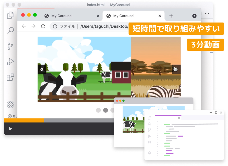 JavaScriptを学ぶ画面