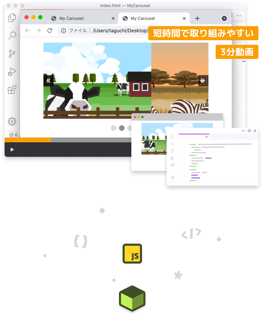JavaScriptで作るUIの完成イメージ