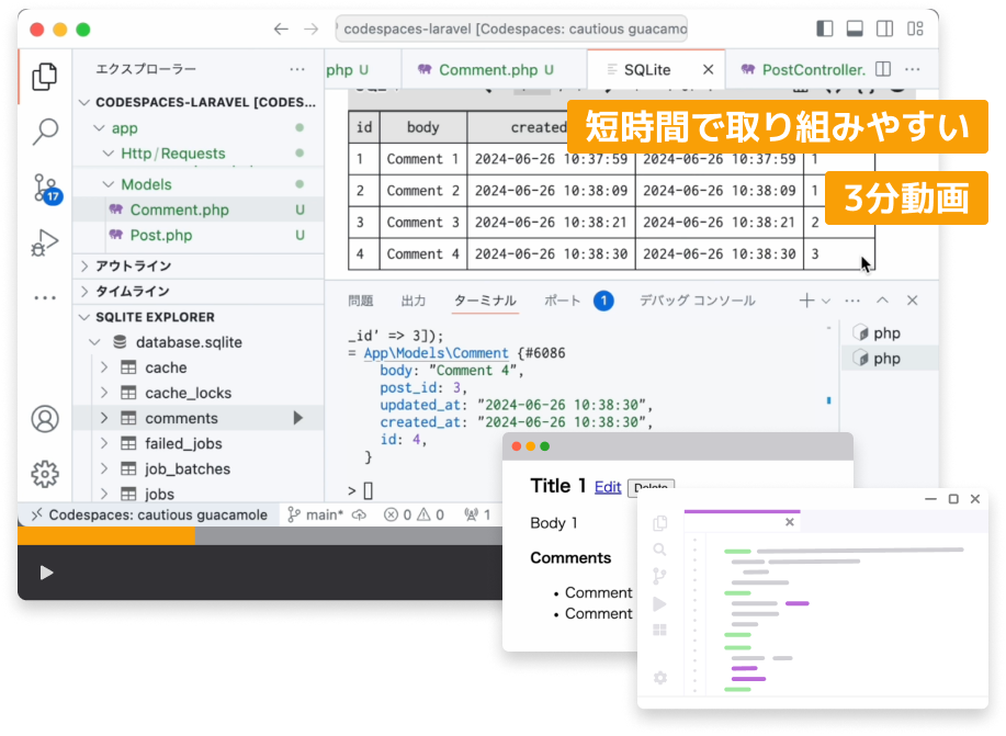 PHPでWebサービスを開発するイメージ