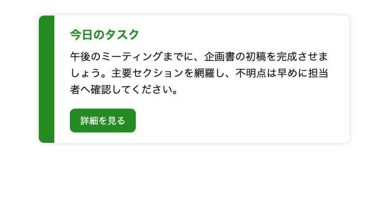 ボタンがついたシンプルなカード