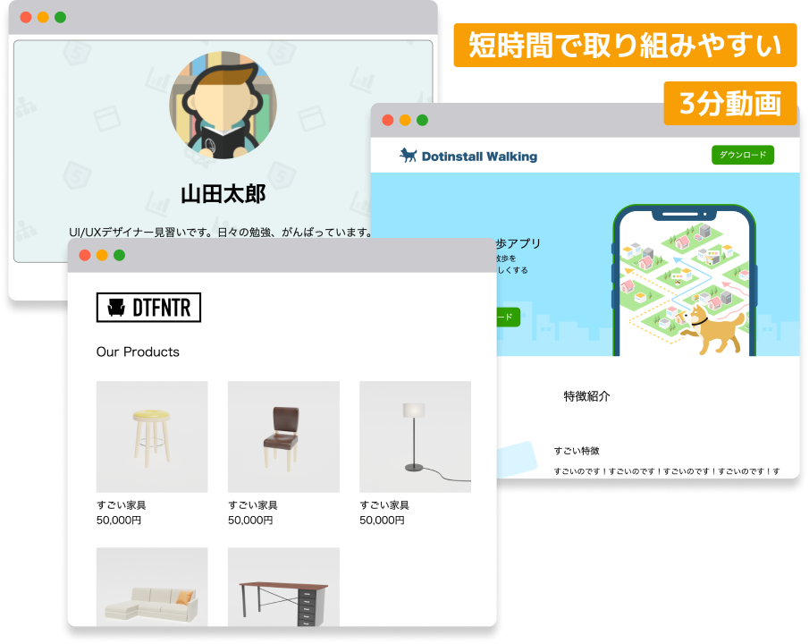 Webサイト制作を学ぶ画面