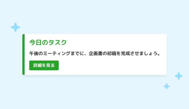 CSSで見た目を調整する画面
