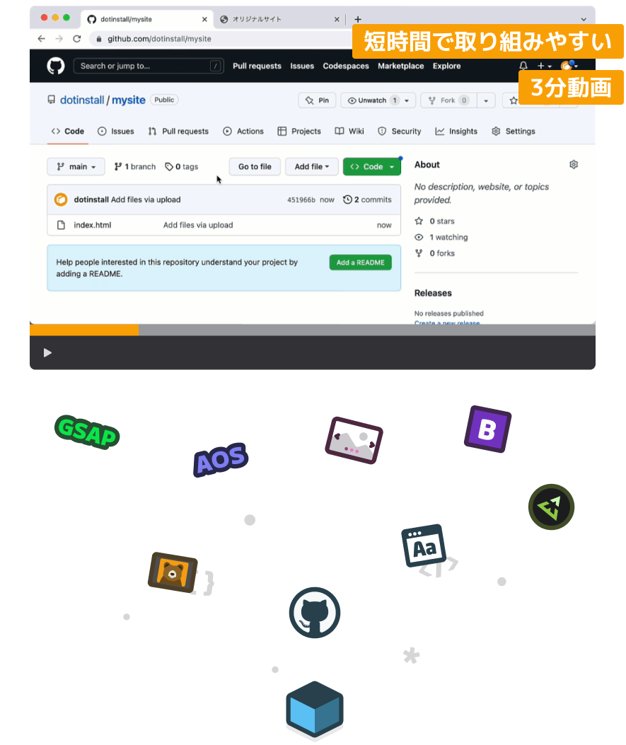 GitHub PagesでWebサイトを公開する画面