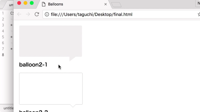 旧版 Cssで吹き出しを作ろう 全8回 プログラミングならドットインストール