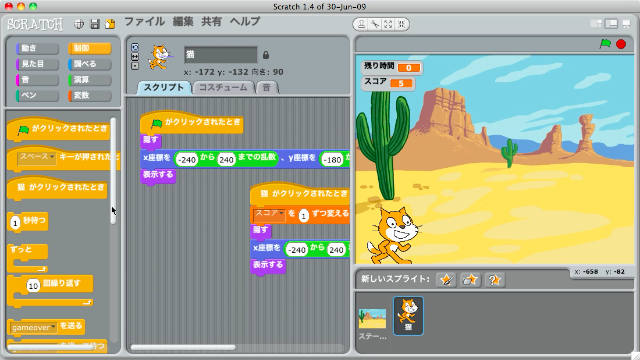 Скретч как сделать игру. Сцена Scratch. Элементы Scratch. Размер сцены в скретч. Как создать сцену в скретч.