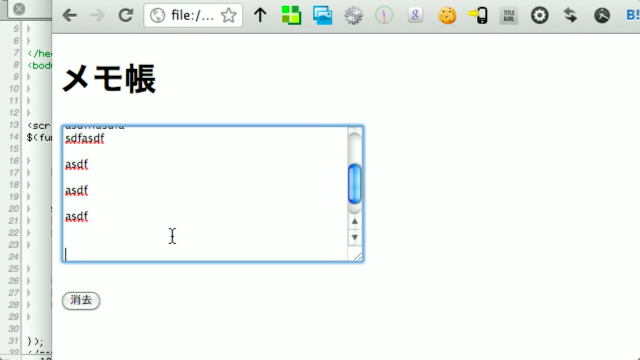 HTML5で作るシンプルメモ帳 (全8回) - プログラミングならドット 